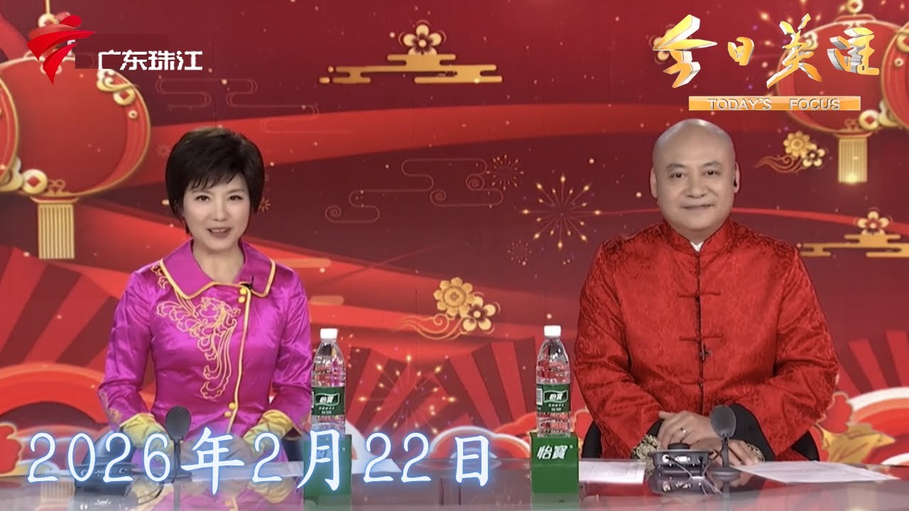 【今日关注】记者直击：高速公路迎首波返程高峰|深圳：交警增派警力 多措并举保障路面安全|土鸡 花生油塞满车尾箱 沉甸甸的亲情与牵挂|20260222完整版 #粤语 #news