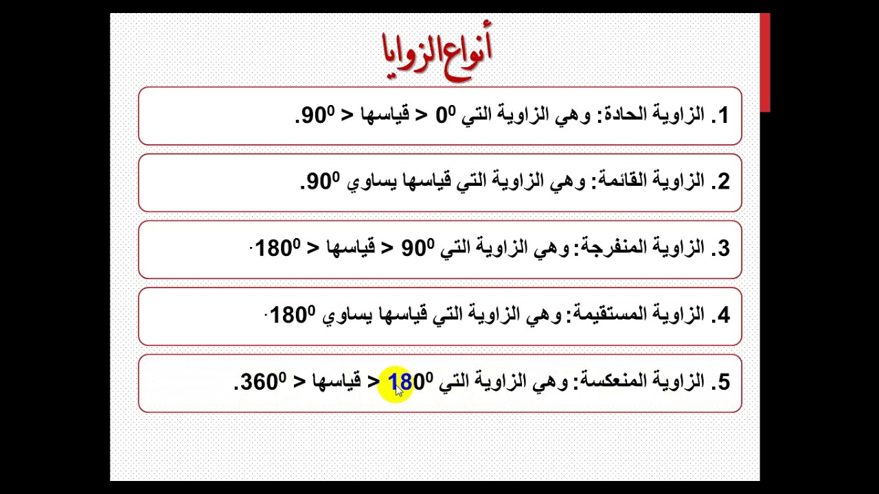 9تكملة الفصل الرابع تدريس الرياضيات في المرحلة الأساسية الدنيا
