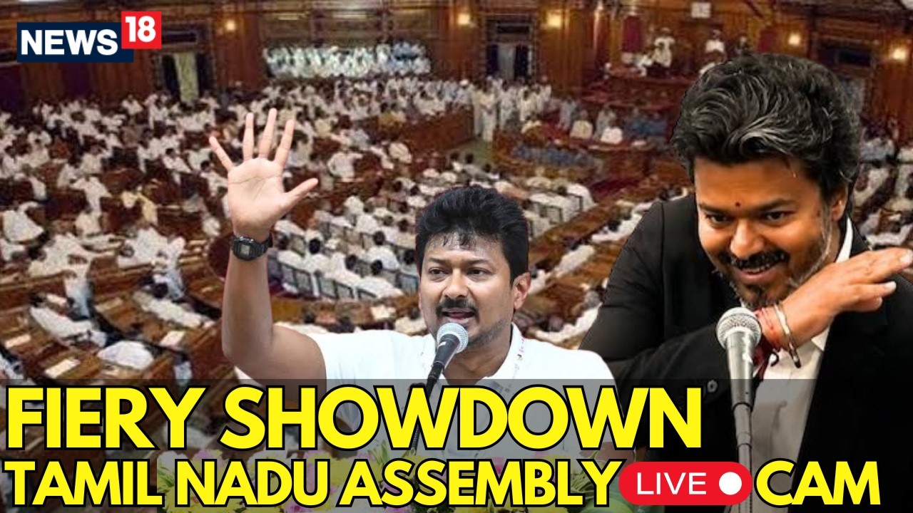 Tamil Nadu Assembly LIVE | TVK Vs DMK | CM Vijay Vs Udhayanidhi Stalin | Trisha Remarks Row | N18V