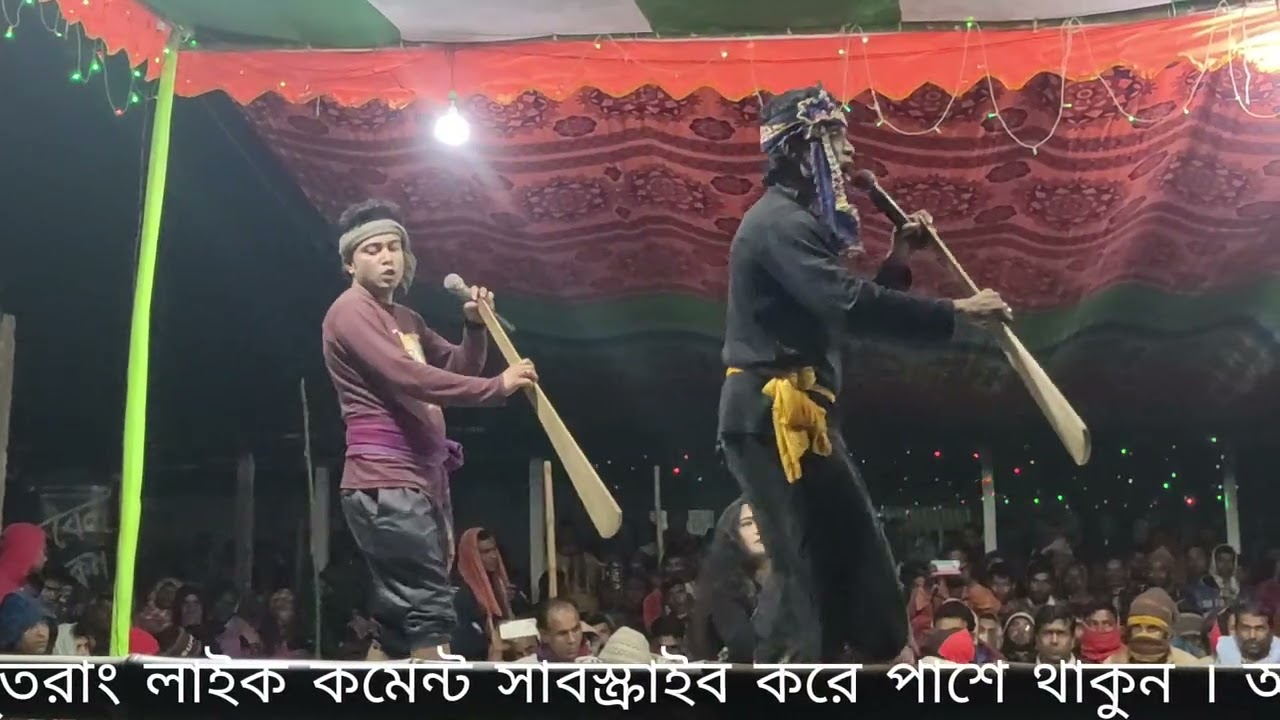নায়ক মোঃ শাহা আলম ও নায়ক আবুল হাশেম এর কন্ঠে একটি গান,আমি বাইয়া যাইয়া কোন ঘাটে Kurigram Natto Songha