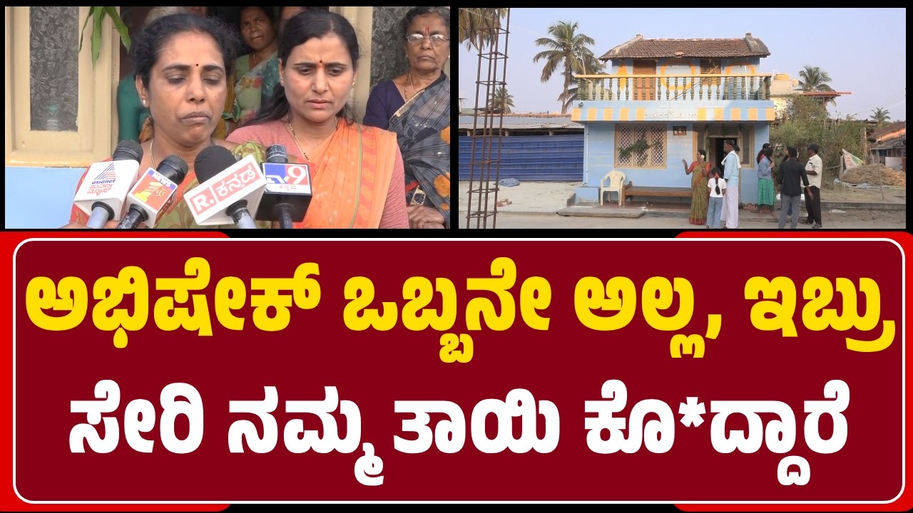 Nyamati : ಇಬ್ಬರು ಆರೋಪಿಗಳು ಸೇರಿ ತಮ್ಮ ತಾಯಿಯನ್ನು ಹ*ಗೈದಿದ್ದಾರೆಂದು ಮಕ್ಕಳ ಆರೋಪ | @NewsFirstDavanagere