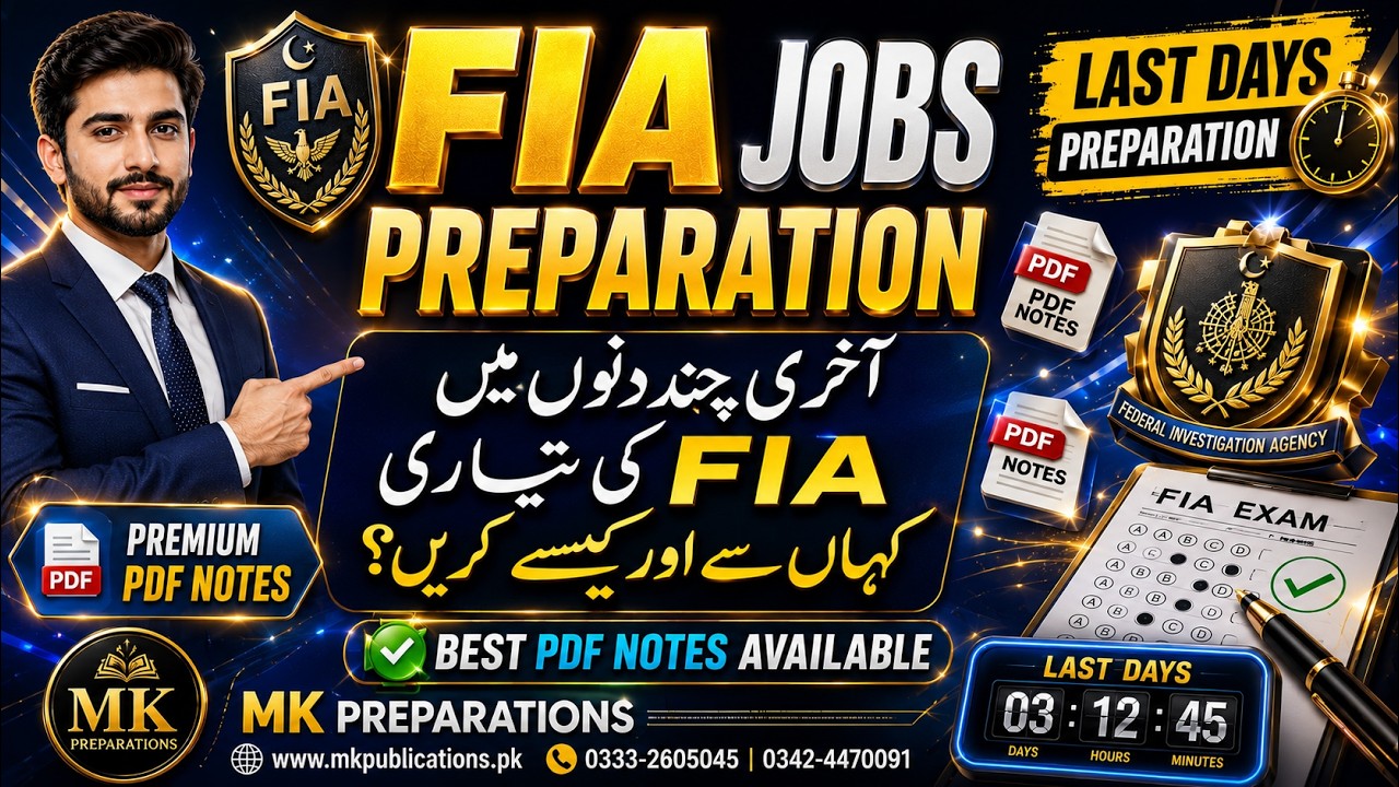 FIA Paid Notes | Latest & Updated Syllabus | Complete Preparation for FIA Written Test