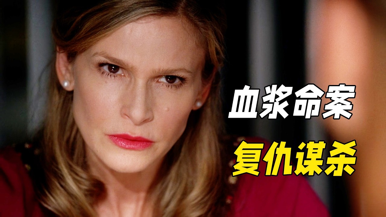 廢棄房屋驚現大量人類腦漿，女警僅靠一句話，就立馬確實真兇線索！