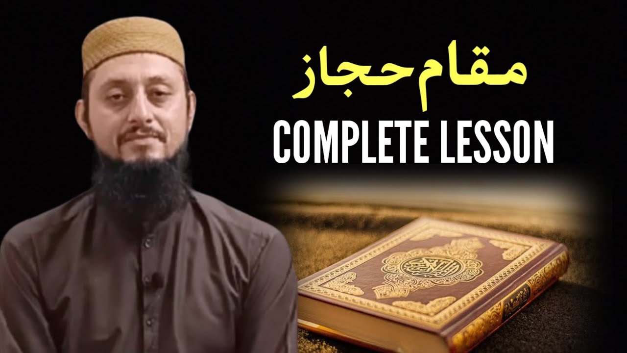 Maqam e Hijaz Complete Lesson || Urdu&Hindi || Molana Ubaid Official👍👍
