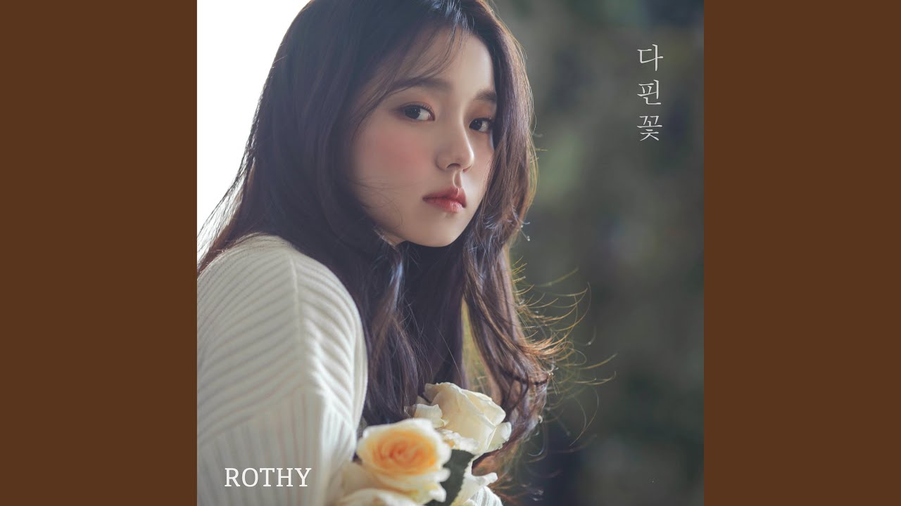 다 핀 꽃 Blossom Flower