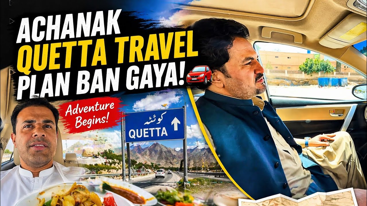 Suddenly Quetta Trip Start Ho Gaya! ✈️ 😱