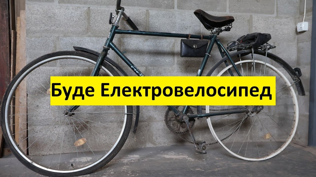 Друге життя простого велосипеда. Частина 1