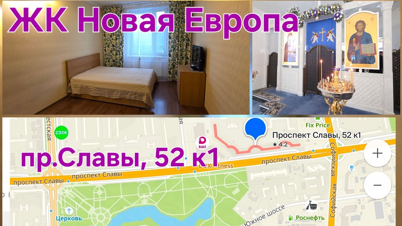 Метро пр.Славы, 52К1. ЖК Новая Европа. 