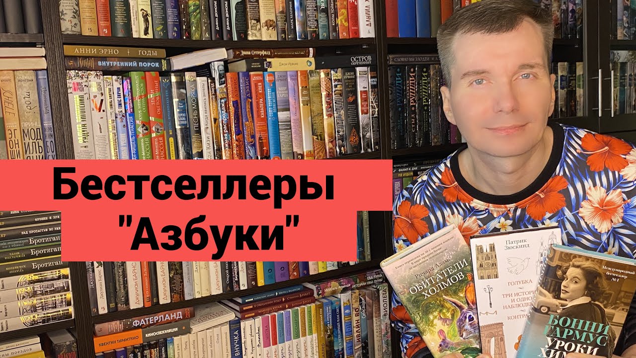 БЕСТСЕЛЛЕРЫ 