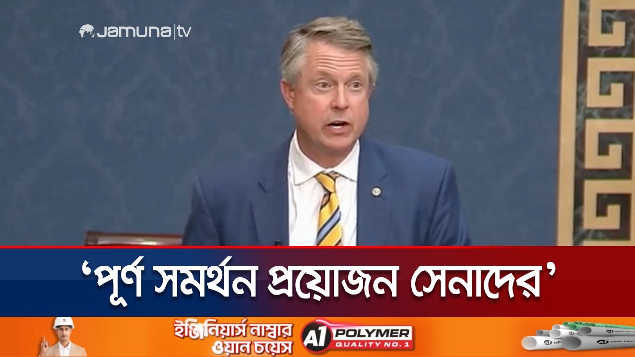'ইরান পরমাণু শক্তিধর হলে মার্কিনীদের জন্য বিরাট হুমকি হতে পারে' | US | Iran | JamunaTV