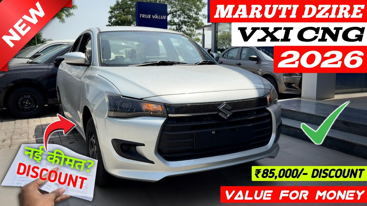 Price Change✅ Maruti Dzire 2026 | Dzire Vxi Cng 2026 | 2026 New Dzire | Dzire 2026 New Model | Dzire