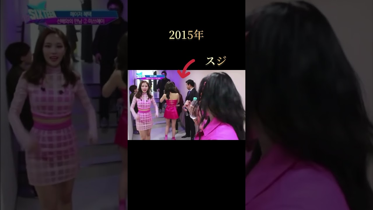 twiceとスジ。さすがJYP #韓国 #kpop #アイドル#韓国ドラマ #twice #スタートアップ #スジ #ペスジ#jyp #イドゥナ