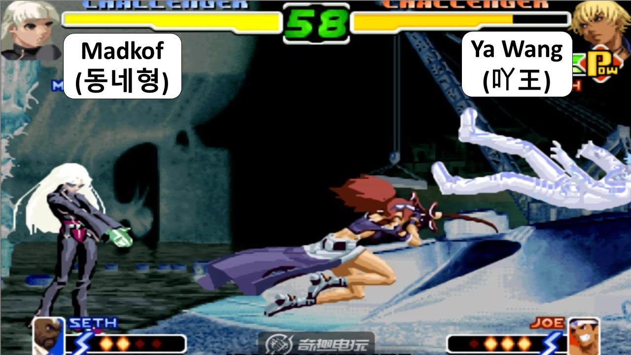 KOF 2000 - Madkof (동네형) VS Ya Wang (吖王)