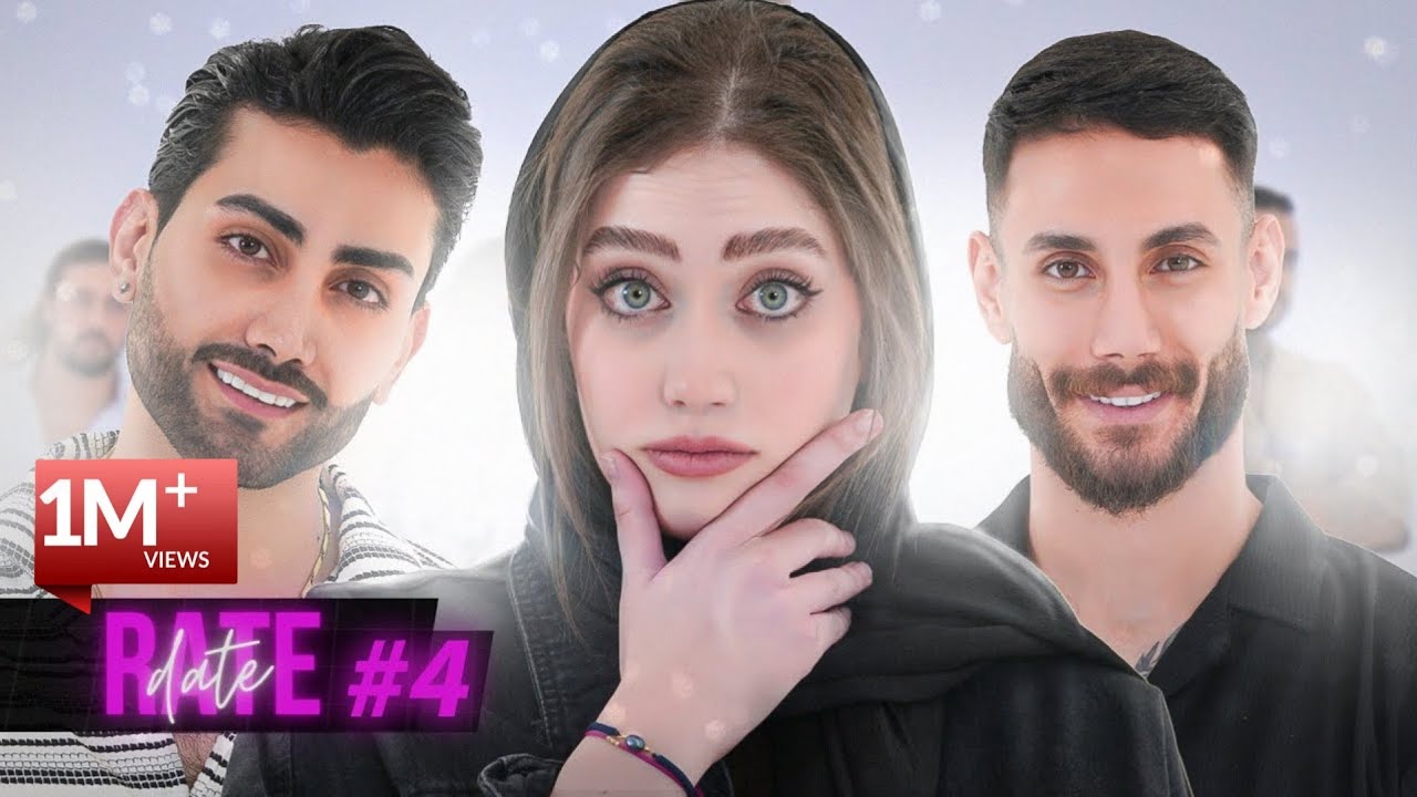 ریت دیت | RATE DATE #4  🔥