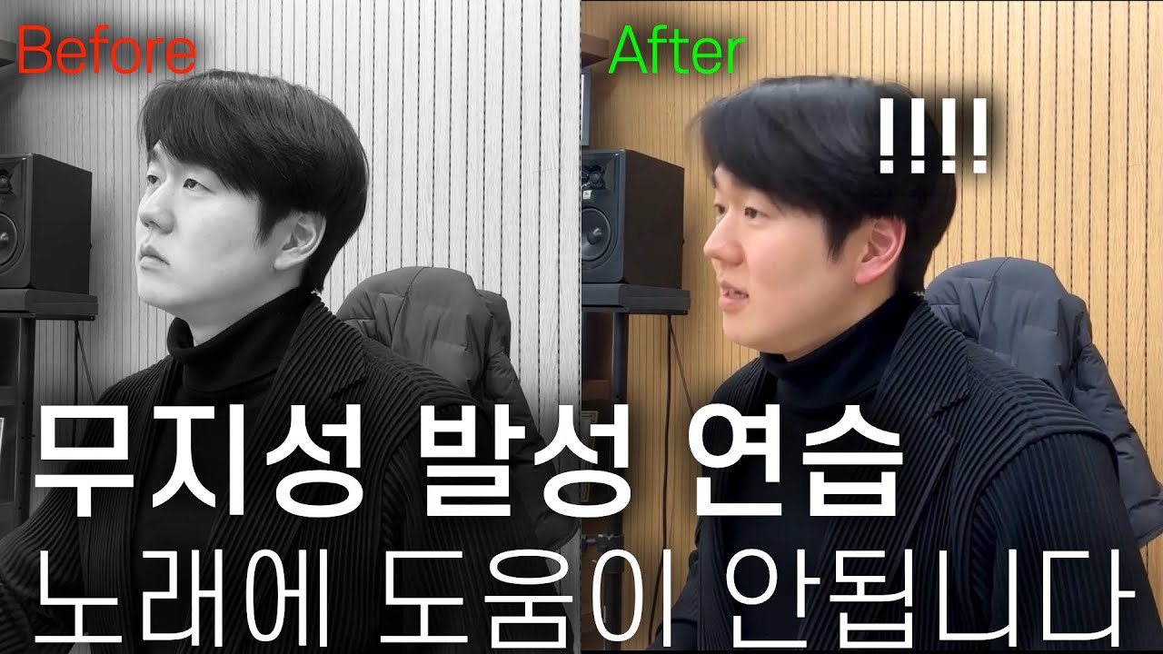 [ 100% 현실 레슨 과정 공개 ] - 발성 연습에서 노래까지 적용 과정 보고 따라해보세요!