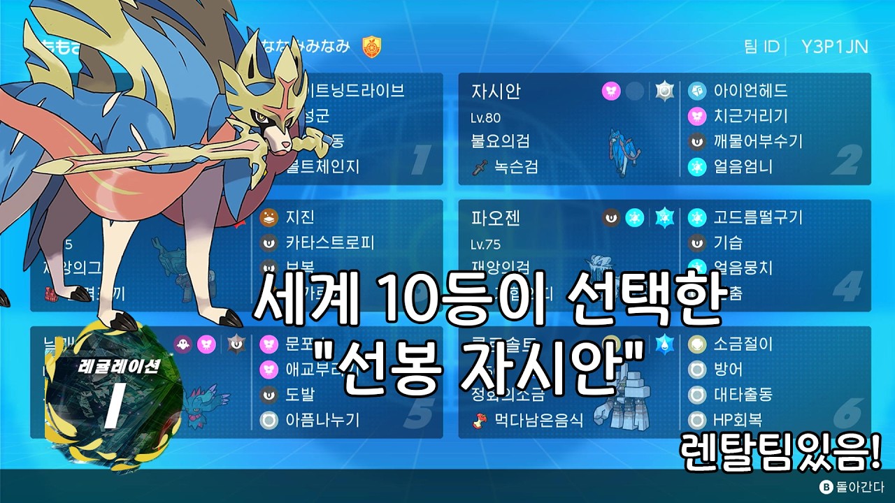 랭커가 선택한 