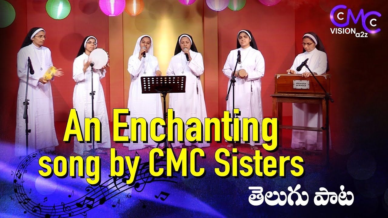Anthyakala Abhishekam | Telugu Song | An Enchanting Song Of CMC Sisters |