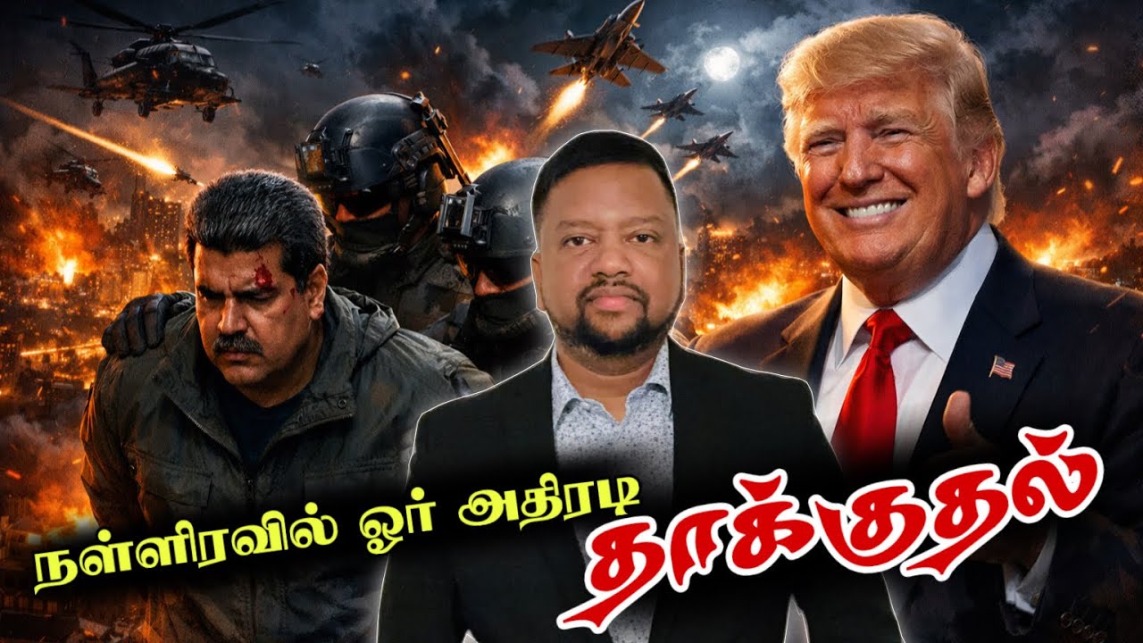 அமெரிக்க நடத்திய அதிரடி 😳 சிறப்புப் படையணி உள்ளே நுழைந்தது எப்படி? | TAMIL ADIYAN WORLD | 