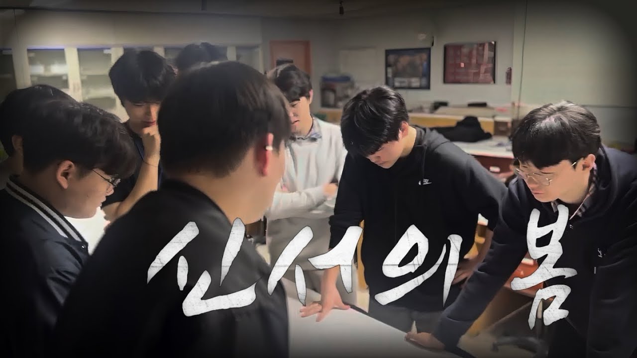 전교회장 홍보영상[서울의봄 패러디]