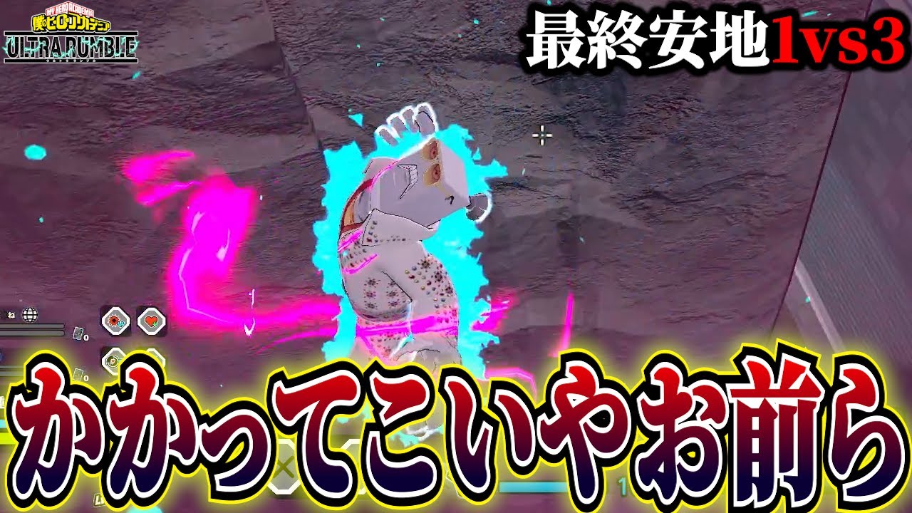 【ヒロアカUR】最強セメントス爆誕！石山は最終安地を制す【ヒロアカウルトラランブル】