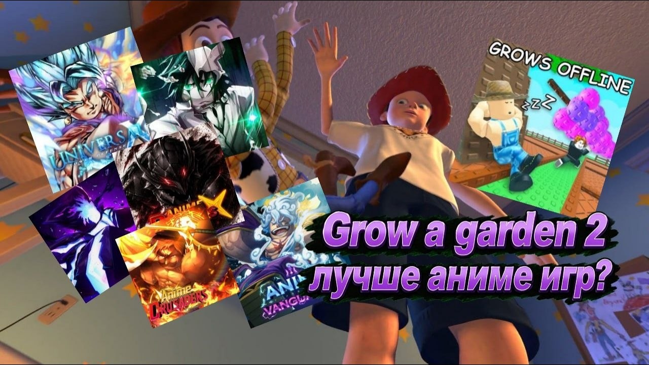 Два блогера (@Mungis_18) играют в Grow a garden 2 вместо Аниме тавер дефенс игр