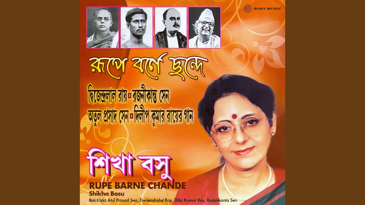 Jabona Jabona Ghare