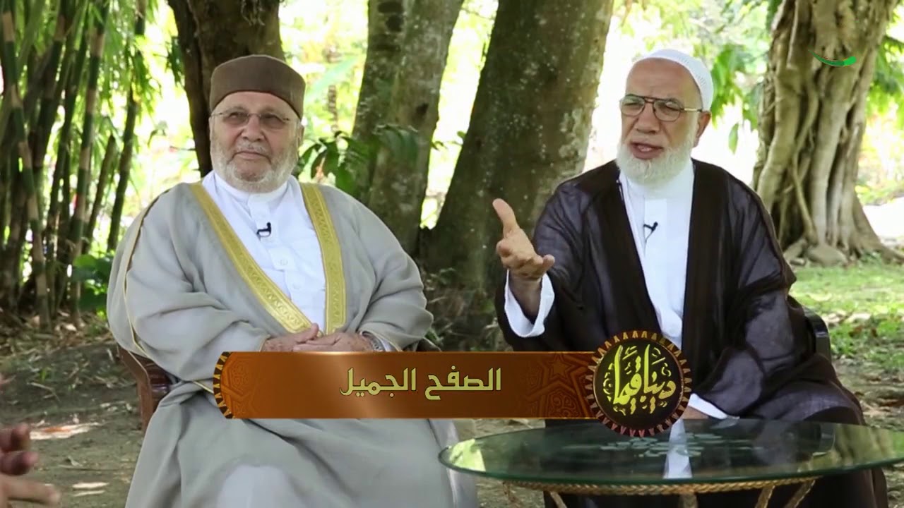 مالفرق بين الصفح الجميل والهجر الجميل والصبر الجميل والسراح الجميل ؟ عمر عبد الكافي
