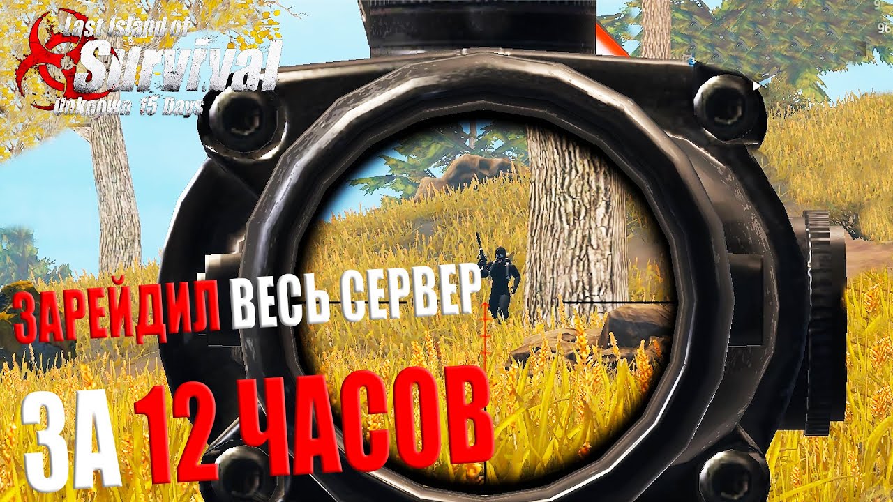 СОЛО ВЫЖИВАНИЕ В РЕЖИМЕ ЦИВИЛИЗАЦИЯ ➤ Last Island of Survival #LIOS #rustmobile