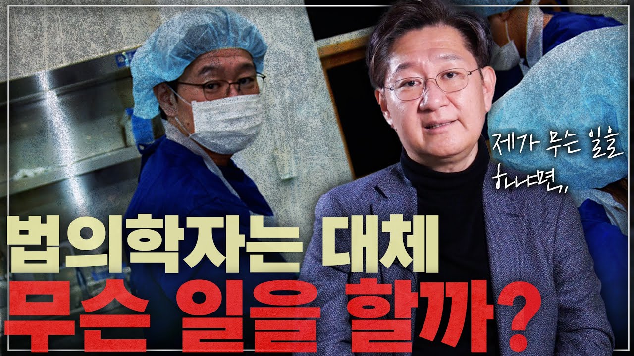 법의학자가 범죄 피해자만 부검하는게 아니구요.. 여러분들이 다 혜택을 받고 있는건데 무엇일까요??
