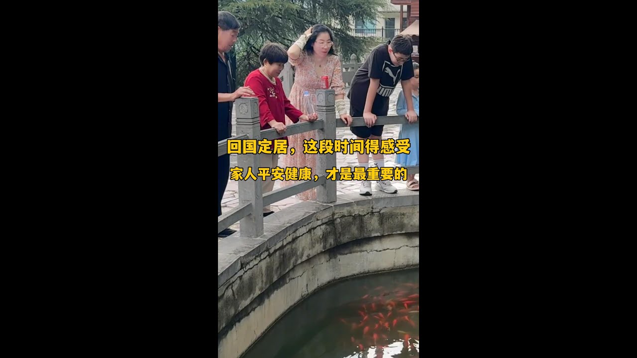 從美國回到中國定居，陪護媽媽這段時間，對人生有了太多感慨，我是媽媽的女兒，同樣也是現在孩子的媽媽，也是真正的理解到了做父母的不易，人這一輩子什麼大富大貴都是浮雲，只有家人健康才是真