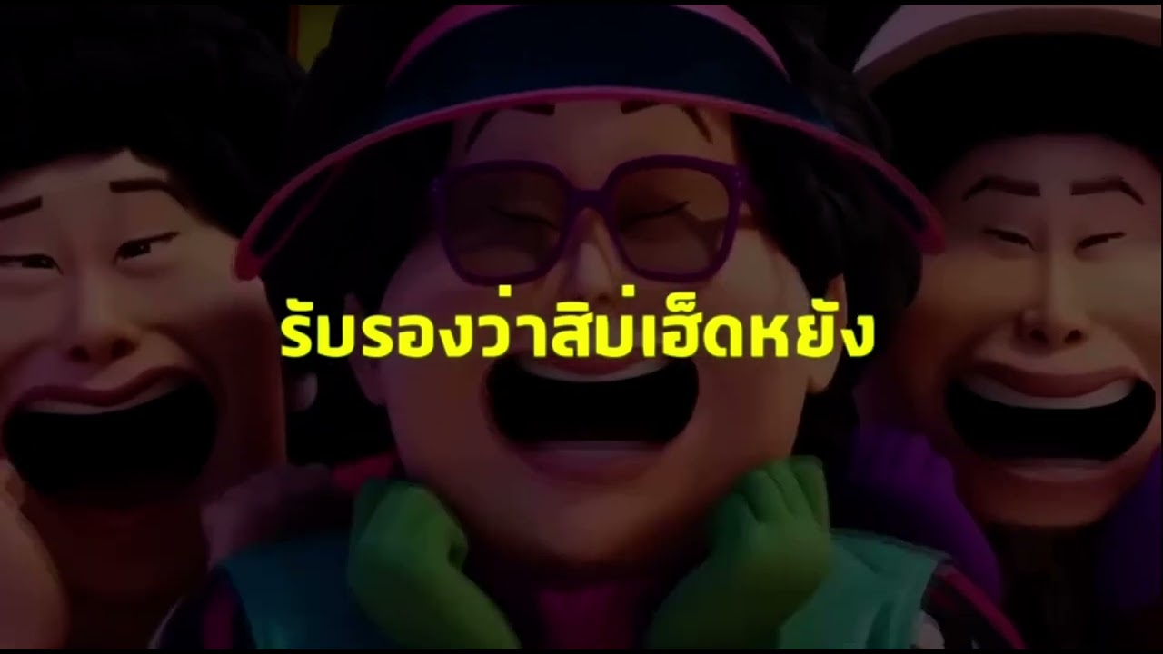 Soda pop Thai ver. Full video