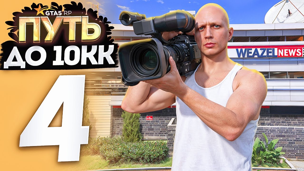 ПУТЬ до $10.000.000 на GTA 5 RP MURRIETA с НУЛЯ и БЕЗ ДОНАТА #4 - МОЯ ПЕРВАЯ ФРАКЦИЯ