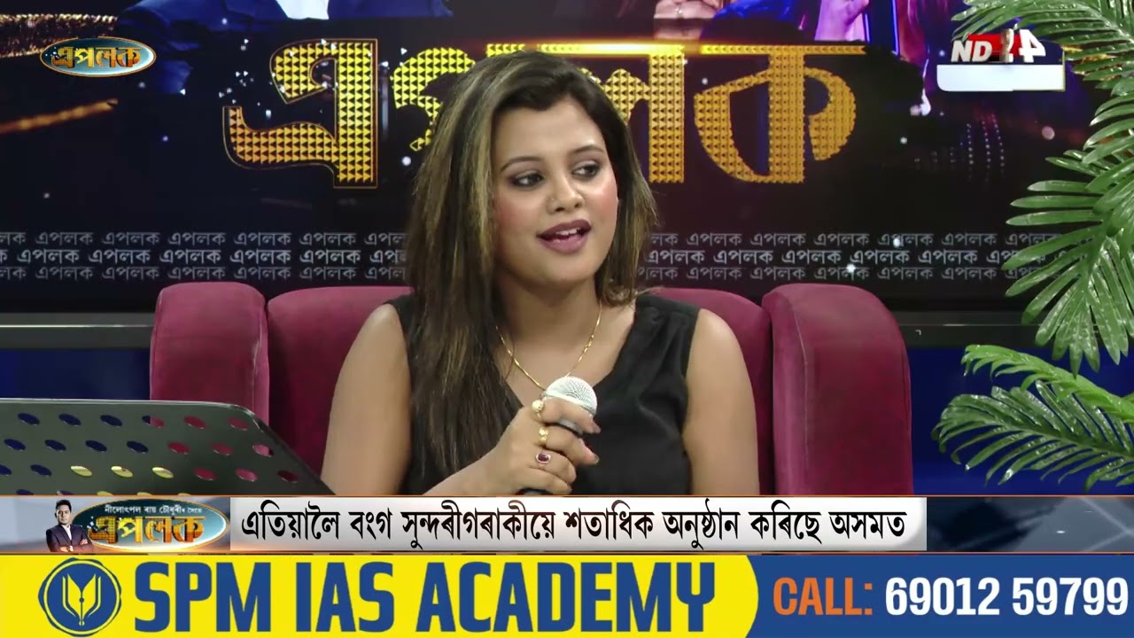Marmita Mitra News: মৰ্মিতা মিত্ৰৰ  কণ্ঠত জুবিনৰ 'মনৰ নিজানত'...