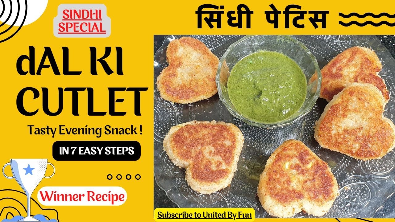 Chana Dal Cutlet / Sindhi Pattice /  चना दाल कटलेट/ सिंधी पेटिस/ 7 Simple Steps -Tasty Evening Snack