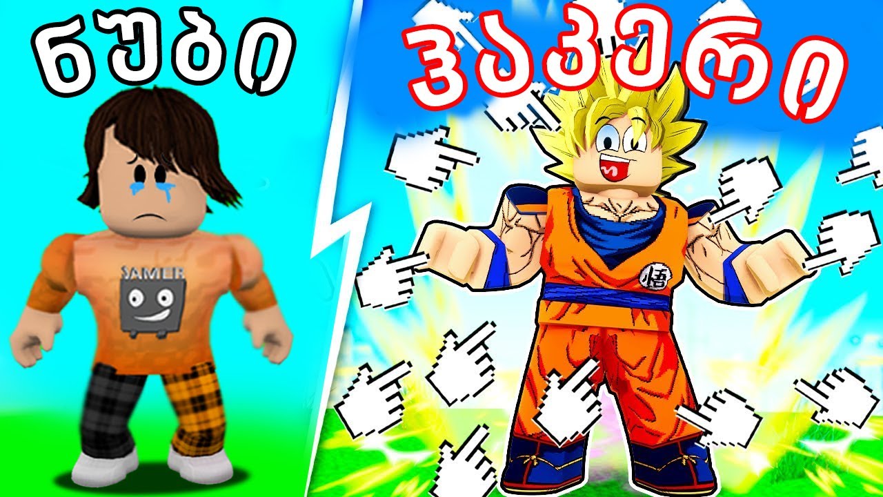 ანიმე კლიკერი Anime Racing Clicker