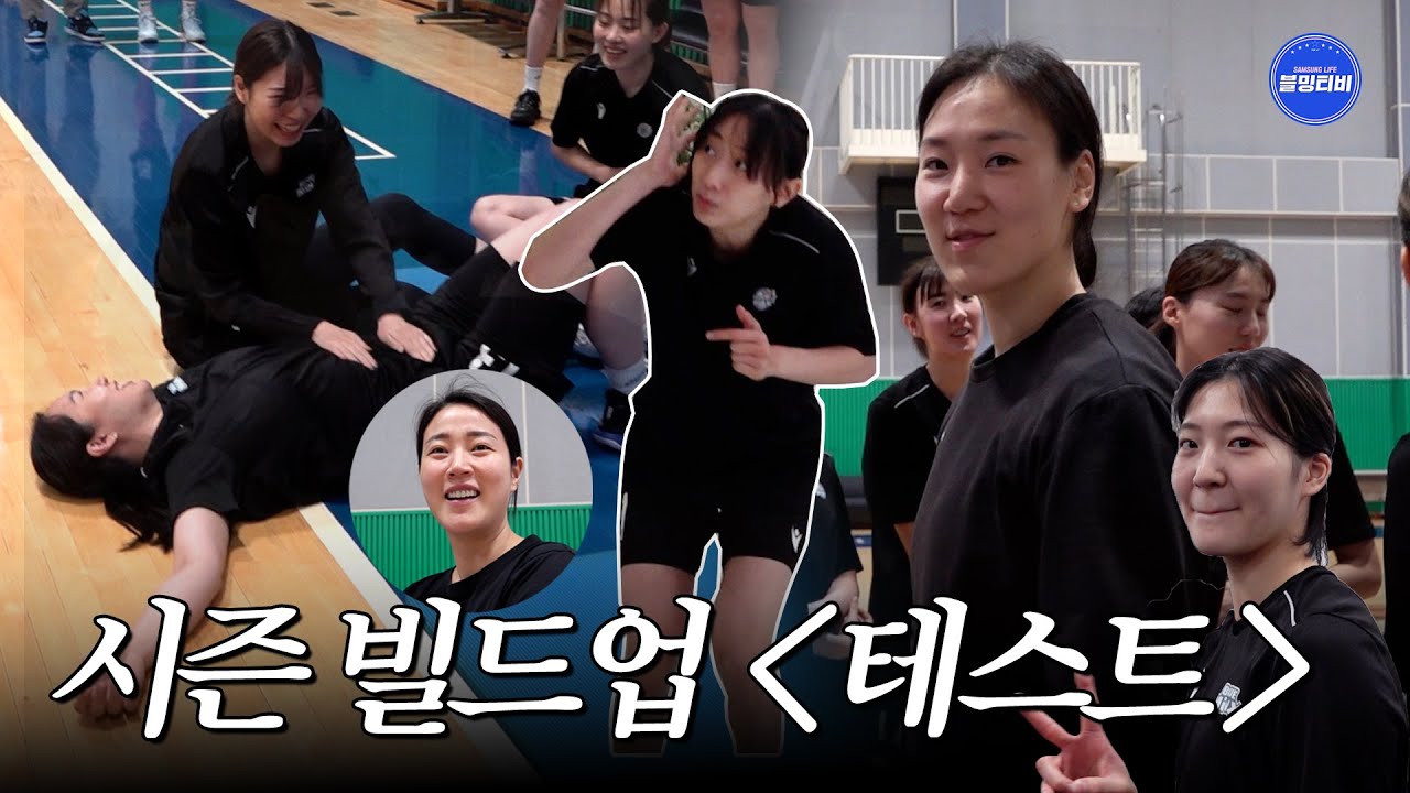 [블밍캠] 시즌 빌드업이 시작되었습니다! 개그도 테스트도 만점 활약ㅋㅋㅋ  | 블루밍스 뉴 시즌 복귀 테스트 비하인드 🎥