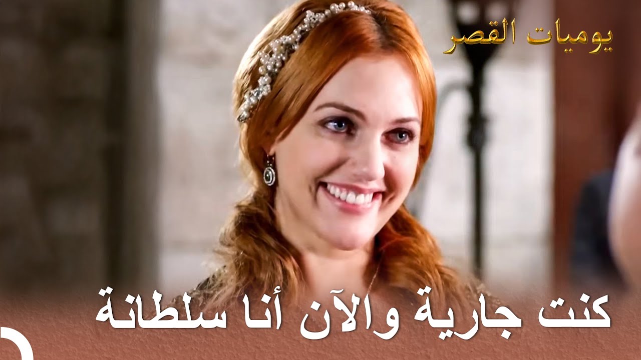 السلطان سليمان أعتق هرم | يوميات القصر