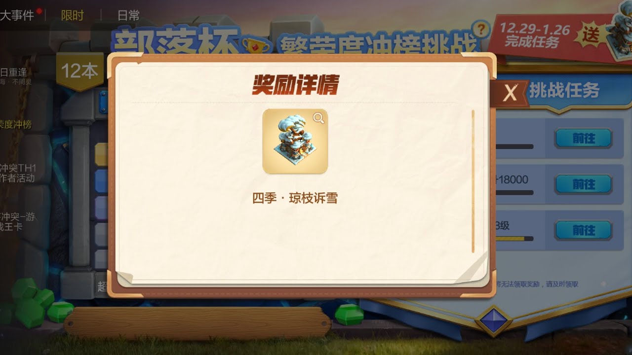 👕New TOWNHALL skin of PROSPERITY RANKING CHALLENGE 2 (Chinese server) | Clash of Clans | Milo Gaming