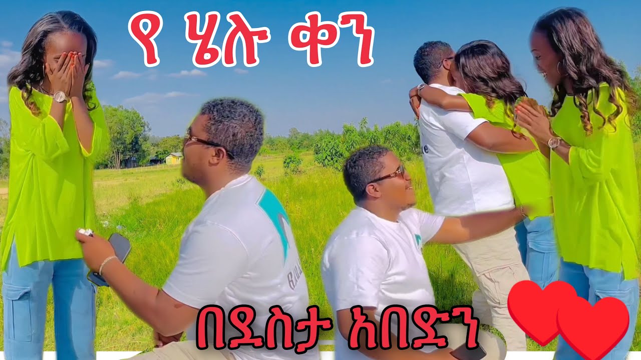የ ጓጓናት ቀን ደረሰች በደስታ አበድን❤️