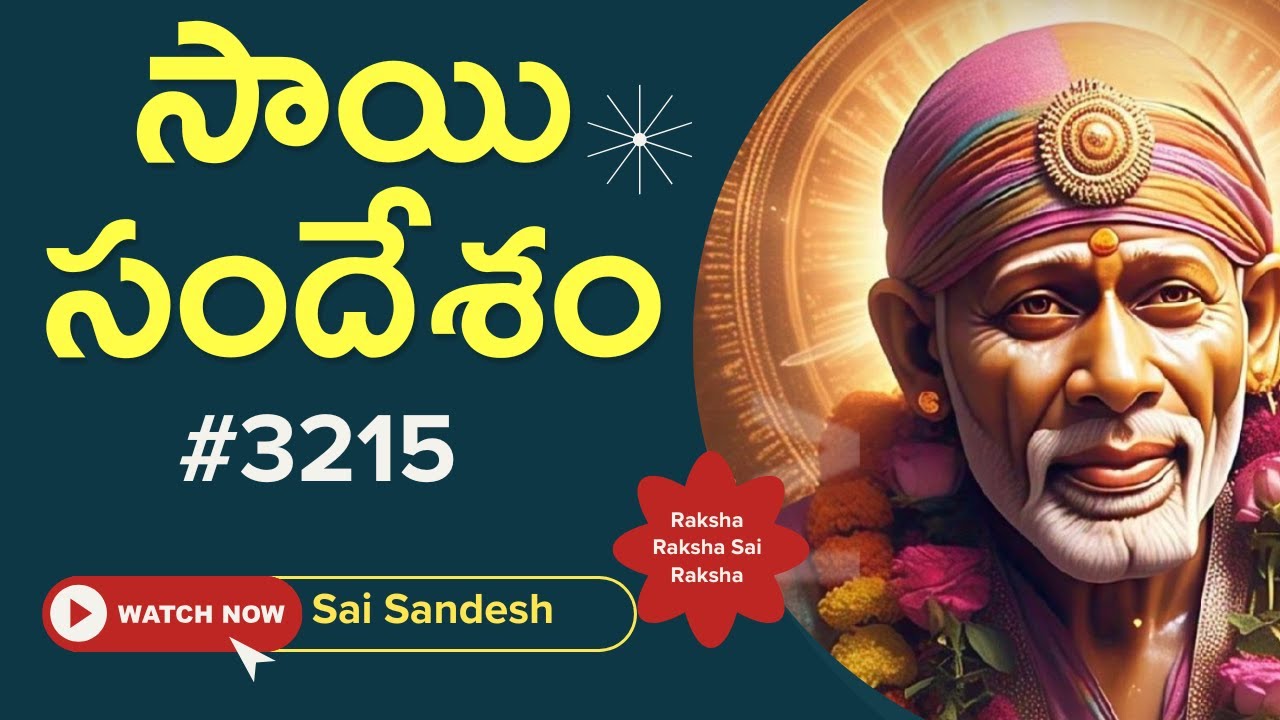 Sai Sandesh 3215 #srisaisandesh, SAISANDESH, SAI SANDESH, Sai Sandesam, Today Sai Sandesh,🌹🙏🌹🙏 Baba