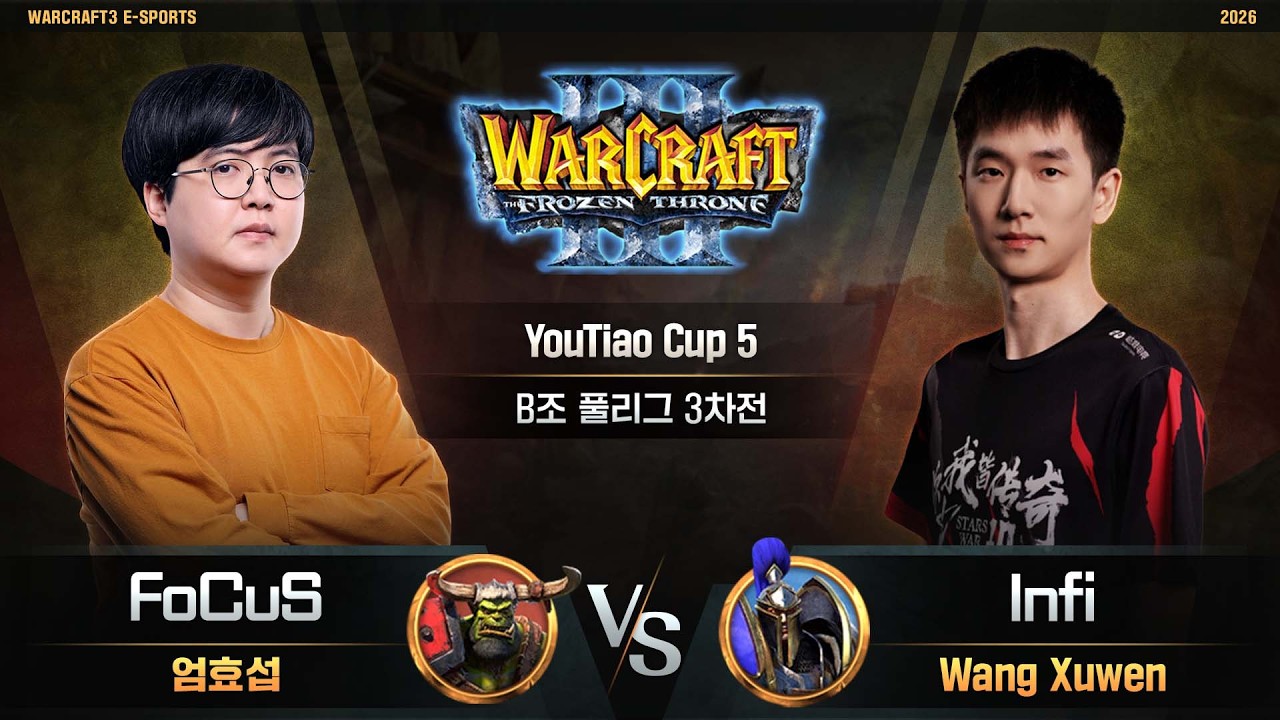 FoCuS(O) vs Infi(H) / YouTiao Cup 5 B조 풀리그 3차전/ 워크래프트3, Warcraft3
