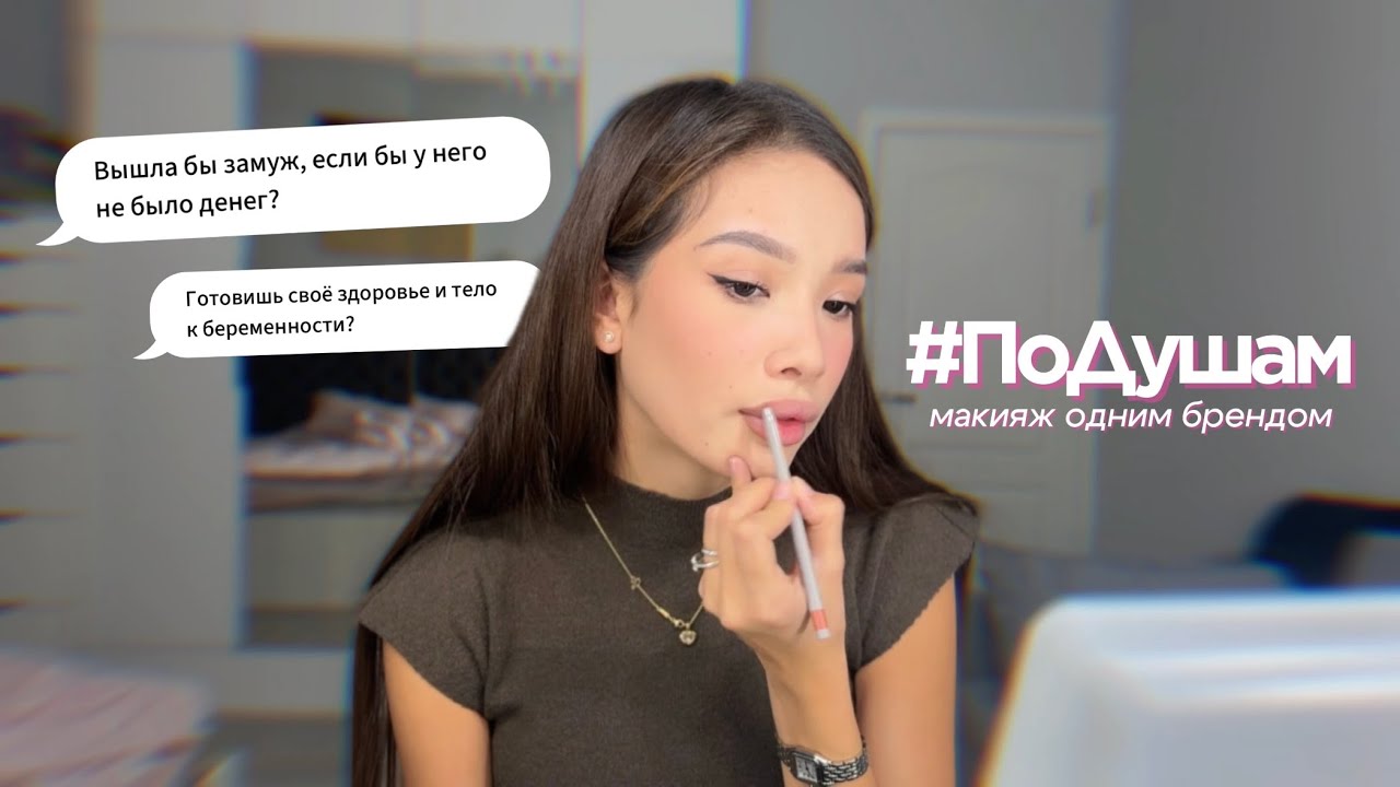 #ПоДушам || Муж подарил машину