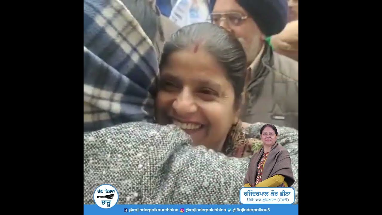 #aamadmipartypunjab #AAP #ludhiana #AAPPunjab #AamAadmiParty #LudhianaSouth #support #viral #shorts