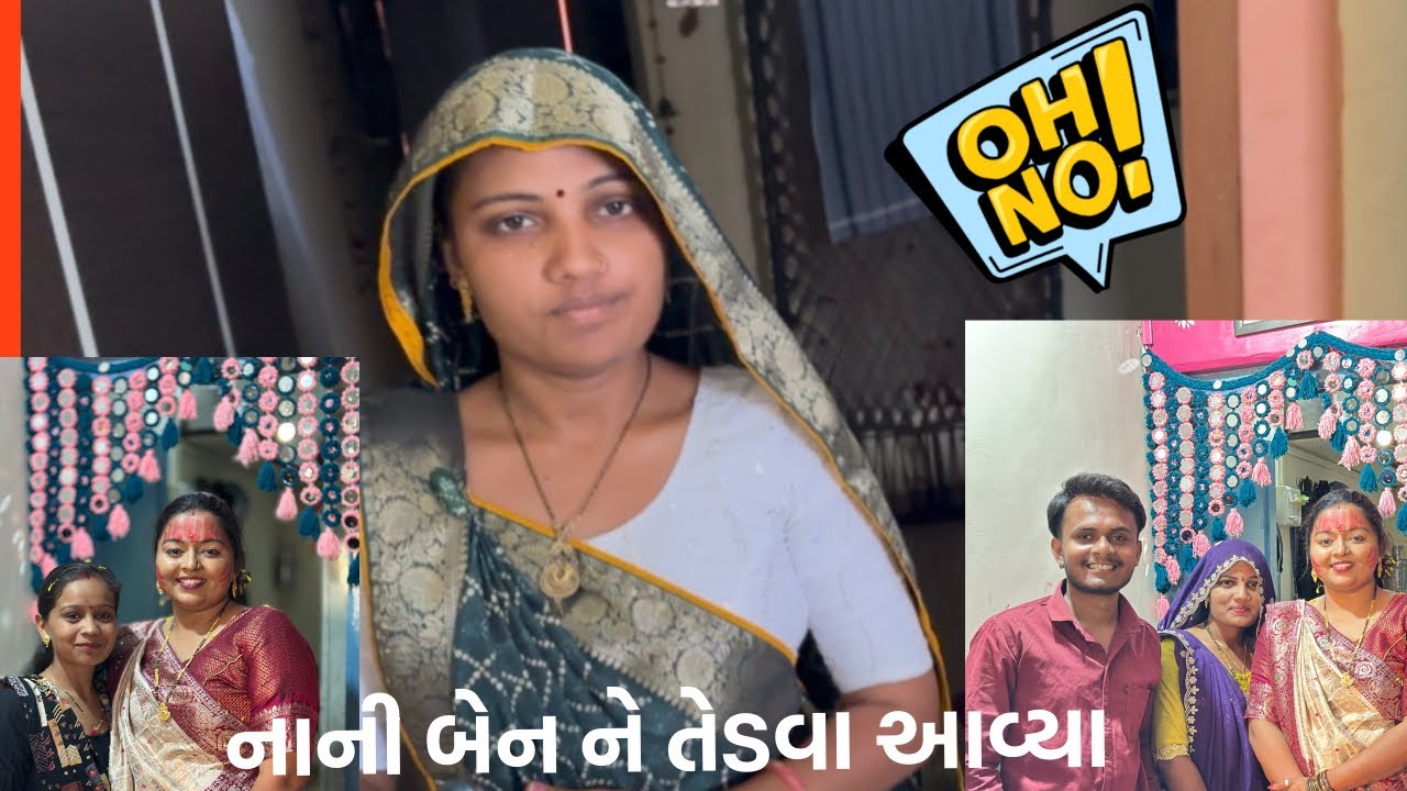 નાની 👵 બેન તેડવા માટે આવ્યા 😇💕✌️