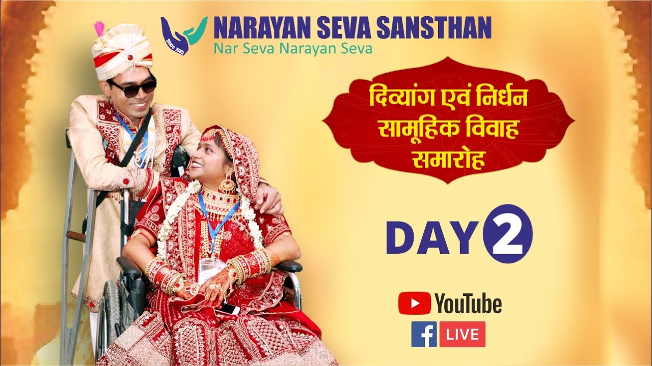 दिव्यांग विवाह समारोह | Divyang Vivah 2024 | Mass Wedding | Live | Day-2