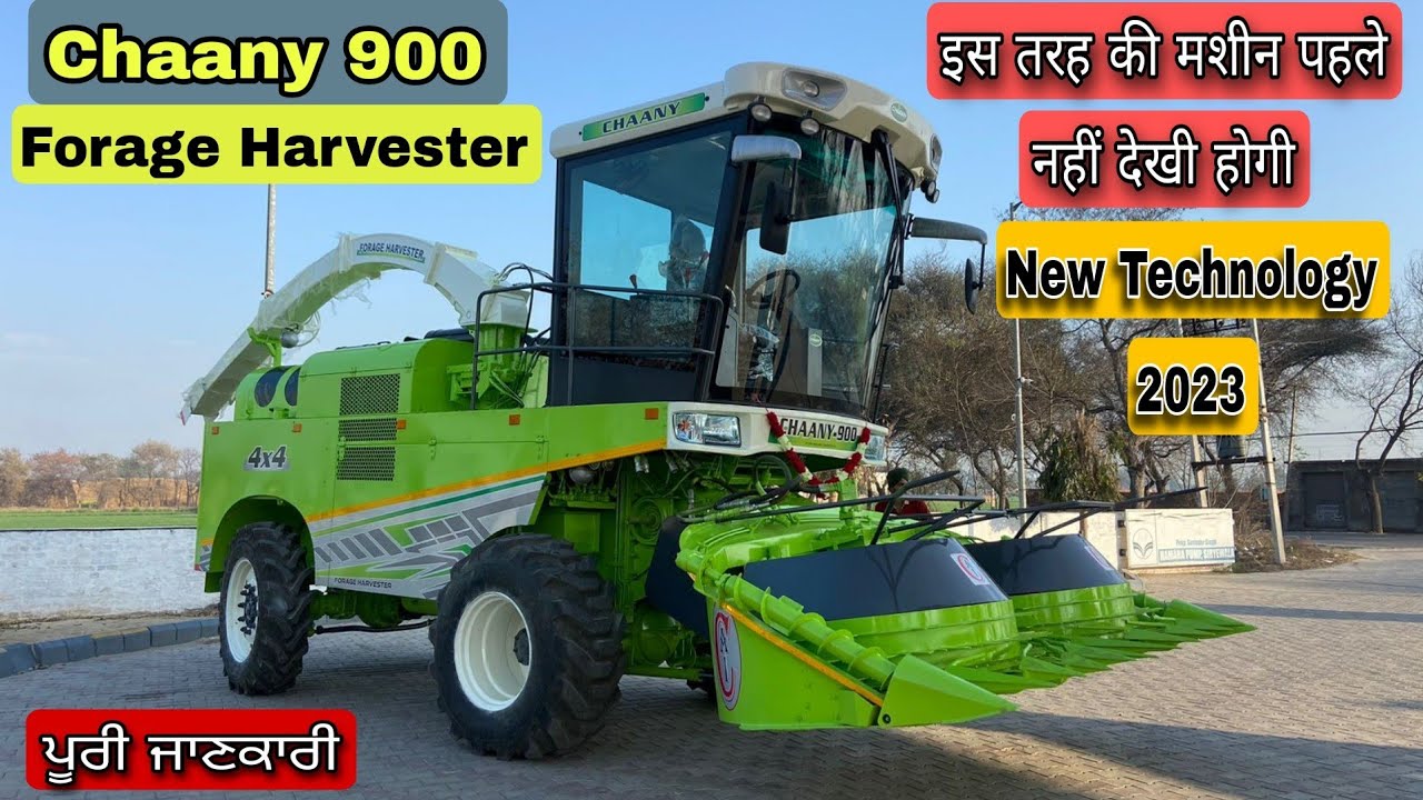 Chaany Forage Harvester || Full Details || Price ||New Technology 2023 #combine #harvest #harvester