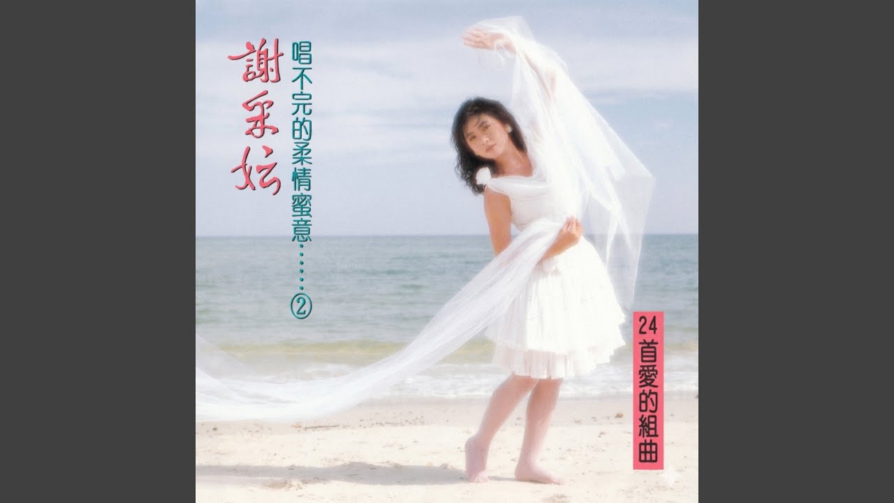 採檳榔 / 第二春 / 白蘭香 / 杜鵑花