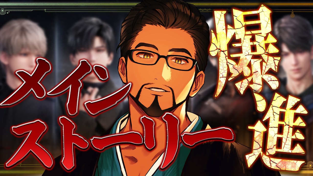 【完全初見】低音オジVと「#恋と深空」のメインストーリーを爆進める！！！【28日目/ゲーム実況】