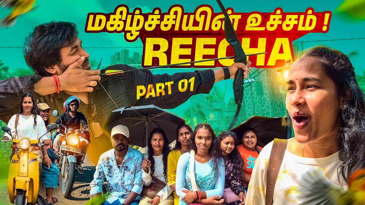 இப்படி மாறிப்போன reecha ! |  Reecha Organic Farm | #reecha | Jaffna