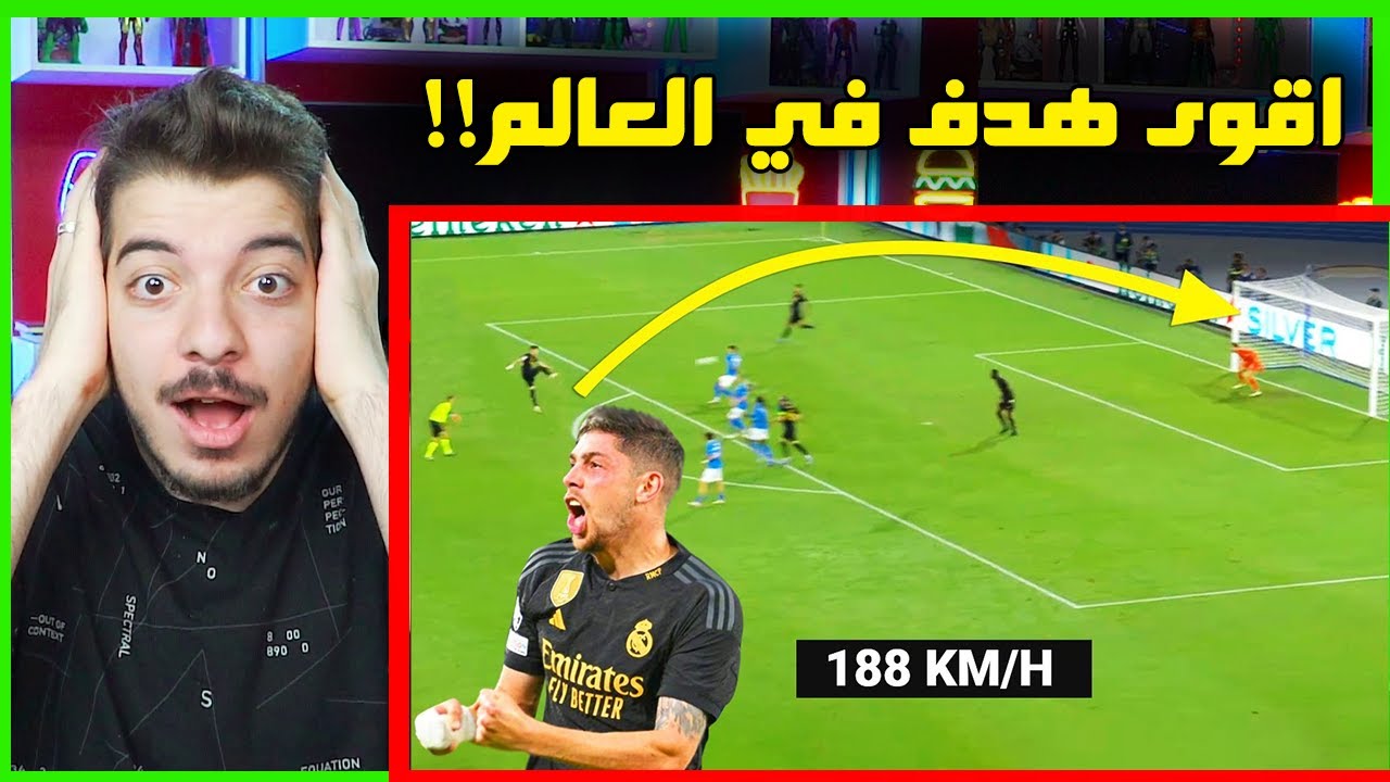اقوى الاهداف الصاروخية على طريقة روبيرتو كارلوس ..! ( كسر العارضة من قوة التسديدة! )